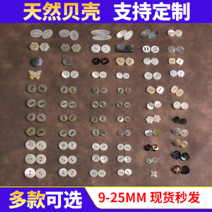 Natural <b>Shell</b> Buttons Round 2 Holes Classic Eco Friendly Hand Sewn For Clothing Accessories - Product Image 2