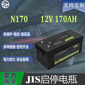 Batterie de camion sans entretien N170 12V 170Ah pour climatisation de stationnement et véhicules de pompiers, norme JIS, batterie de démarrage - Product Image 4