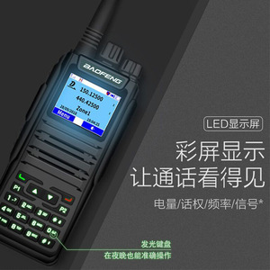 เครื่องส่งรับวิทยุแบบดิจิตอล Baofeng Dm 1701 150 440 เมกะเฮิรตซ์ ไอพี 54 กันน้ำ พร้อมหน้าจอ LED สำหรับใช้งานกลางแจ้ง - Product Image 1
