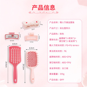 Ensemble de coiffure Saint-Valentin Playboy Guangzhou : Peigne Rose Scellé, Brosse Ajourée, Accessoires Cheveux 199g, Emballage OPP - Product Image 1