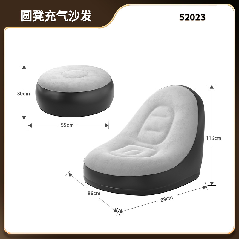 Canapé gonflable tabouret rond (beige) 52023