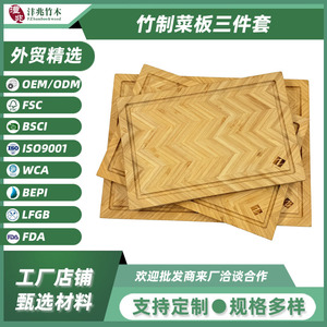 Bamboo Cutting Board <b>Set</b> 3 Piece Rectangle Double Sided For Kitchen Picnic Use - Product Image 4