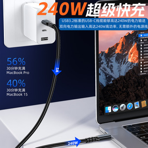 Câble de données Pengqiao type-c 20Gbps USB3.2, vidéo 8K, charge rapide PD 240W, pour ordinateur portable, téléphone, tablette, commutateur VR - Product Image 3