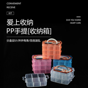 Multifunctional Three Layer Transparent Plastic Storage <b>Box</b> 18 Compartment Portable Cosmetic Case For Home Jewelry Organizers - Product Image 5