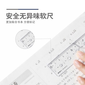 <b>M</b>&G Soft Ruler 15cm Safe Odorless With Circle Template <b>For</b> Drawing - Product Image 4