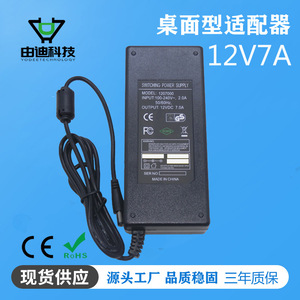 Fuente de alimentación conmutada de escritorio Yodee 12V 7A, regulador de voltaje CC para amplificador de motor LED, removedor de puntos negros - Product Image 2