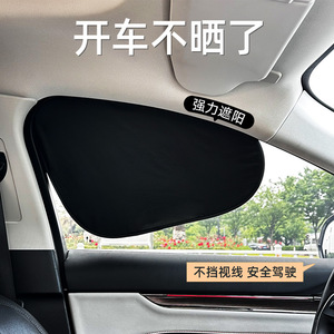 Car Side <b>Window</b> Sunshade Vinyl Thick Opaque Type Sucker Installation General Fit Summer Heat Insulation Privacy Curtain - Product Image 3