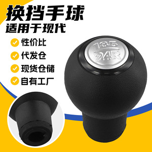 Car Gear <b>Knob</b> Black Plastic 5-Speed Ergonomic <b>Shift</b> <b>Knob</b> For Hyundai Elantra Avante - Product Image 5