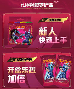 2026 Riftbound League of Legends TCG - <span class=keywords><strong>Vendetta</strong></span> Slim (Set 4) - Booster Box - Versione Cinese Semplificata - Carte da Collezione Autentiche LTCG - Product Image 4
