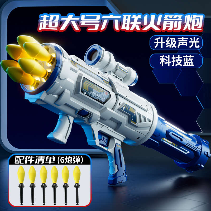 Rocket Launcher [Tech Blue] 6 Shells (Color Box/E-commerce Box)
