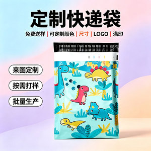 Sacs d'expédition personnalisés Tianfeng 28x40cm, nouveau matériau épaissi, sacs logistiques e-commerce avec impression de logo - Product Image 3