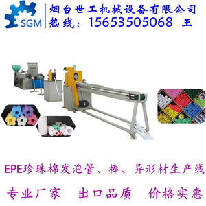 Foaming Pipe And <b>Rod</b> Machine SG EPEGW 90W Automatic <b>Plastic</b> Blowing Extruder For Furniture Corner Protector Production - Product Image 5