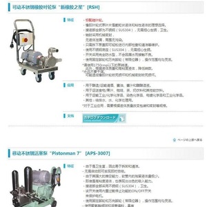 Bomba de paletas Asano SE3 515, bomba centrífuga autocebante de pistón de Japón - Product Image 4