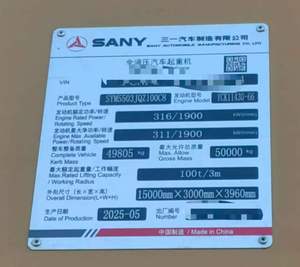 מנוף משאית SANY דגם STC1000C7 משומש, 100 טון, מנוף שטח, זרוע 52+18 מטר, מנוע ותיבת הילוכים משנת 2025 - Product Image 5