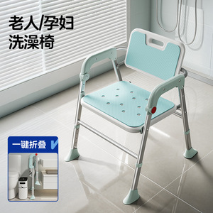 Chaise de douche pour salle de bain, en alliage d'aluminium, capacité de 150 kg, pliable en un clic, pour personnes âgées et femmes enceintes - Product Image 1