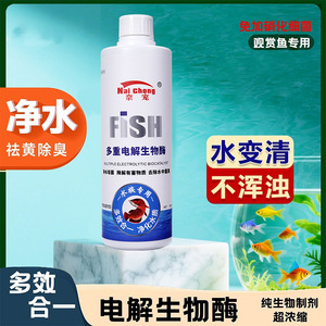 Nai Chong Fish Multiple Electrolytic Bioenzyme 500g Améliorateur de qualité de l'eau pour aquariums - Product Image 4