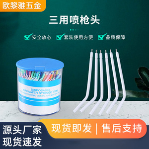 Tête de pistolet pulvérisateur 3-en-1 pour soins bucco-dentaires, brosse à polir jetable pour le nettoyage des dents - Product Image 2