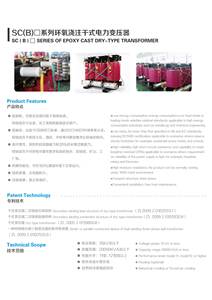 Trasformatore di potenza trifase a secco in resina colata da 35 kV con tre avvolgimenti, ingresso 10-115 kV, uscita 220-480 V, 50/60 Hz - Product Image 5