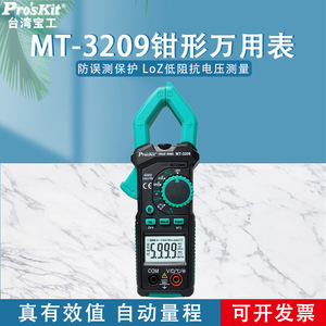 โปรสกิต MT-3209 แคลมป์มิเตอร์มัลติมิเตอร์แบบดิจิตอล AC DC แรงดันไฟฟ้า 100A 600V การวัดทรูอาร์เอ็มเอส - Product Image 5
