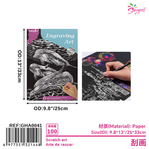 Gratta arte 33*25 prodotto artigianale di carta - Product Image 1