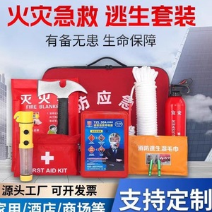 Caja de Emergencia Contra Incendios de Aleación de Aluminio, Paquete de Equipo Contra Incendios Portátil para Hotel EM 19155 - Product Image 3