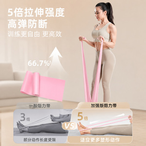 Bande de résistance Yiming Yoga, haute élasticité, latex naturel, pour tous les âges, exercice, fitness, Pilates, entraînement des fessiers - Product Image 3
