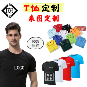 เสื้อโปโลโปรโมชั่น แขนสั้น ผ้าฝ้าย สีขาวและสีฟ้าอ่อน สำหรับเดินทาง ชุดทำงาน รับสกรีนโลโก้ - Product Image 5