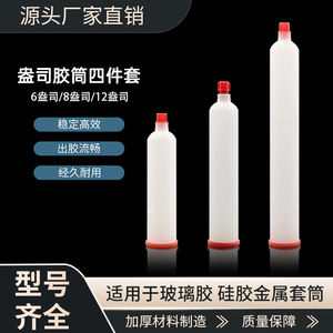Cartouche en plastique pour seringue, 12 oz, consommables pour la distribution d'adhésif, ensemble de quatre pièces - Product Image 2