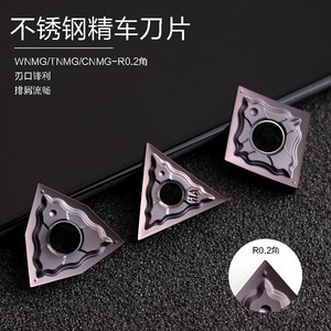 Wnmg Tnmg Cnmg R0.2 Angle Precision Turning Blade For Stainless Steel And Aluminum <b>Lathe</b> External Turning <b>Tool</b> - Product Image 1