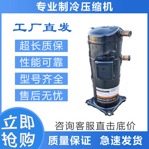 คอมเพรสเซอร์ทำความเย็นโคปแลนด์ รุ่น ZP120KQE TFD 505 ใช้กับสารทำความเย็น R410A เท่านั้น - Product Image 2