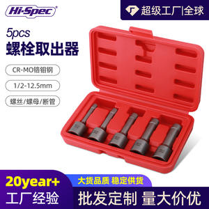 Extractor de Tuercas Xi Meng, Juego de 5 Piezas de Acero Cr-Mo Hexagonal de 16 mm para Reparación Automotriz - Product Image 3