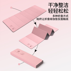 Foldable Yoga Mat 68mm Thick TPE Non Slip Home Fitness Exercise Mat For Indoor Use - Product Image 4