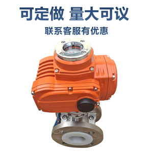 Válvula de Mariposa Eléctrica Antideflagrante con Brida Revestida de PTFE, Tipo Interruptor de Acero Fundido para Productos Químicos - Product Image 4