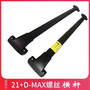 Portaequipajes de techo de aleación de aluminio para Isuzu D-Max 2019-2023 - Product Image 4