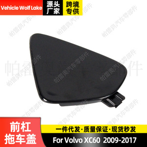 Cubierta de gancho de remolque ABS para Volvo XC60 2009-2017, modelo 39821562 - Product Image 4