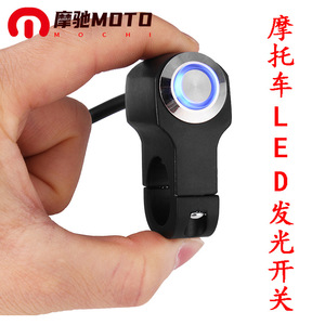 Interruptor de Motocicleta Motorola de 22 mm, Control de Manillar de Aleación de Aluminio para Vehículos Todoterreno, Modificación de Encendido y Apagado - Product Image 4