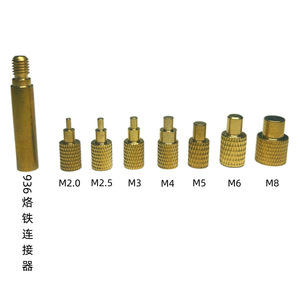 Kit Universal de Puntas de Inserción Termofijables 936 M2-M8 para Tuercas de Latón, Herramienta de Soldadura para Impresión 3D, Ajustable, OEM - Product Image 3