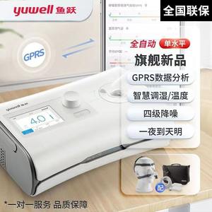 Respirador de Presión Positiva Yuwell YH-660 para Apnea del Sueño, Uso Doméstico con Modos CPAP y APAP - Product Image 5