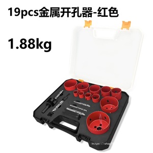 Hole Saw <b>Set</b> 68 Mm Bi Metal For Metal Plasterboard Woodworking With Built In Arbor - Product Image 5