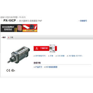 Unidad Amplificadora Keyence Px-10cp, Tipo de Conector PNP, Sensor Industrial - Product Image 1