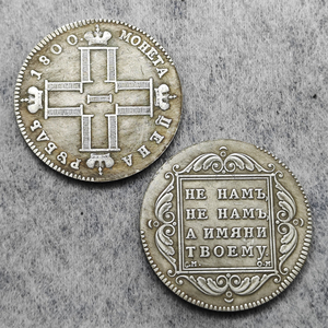 Pièces de monnaie commémoratives de style antique de la Russie tsariste de 1800, <span class=keywords><strong>Paul</strong></span> le Premier, 1 rouble, cadeaux, décoration de la maison, pièces de monnaie anciennes - Product Image 1