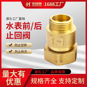 วาล์วกันกลับ Huihong DN15 ทองเหลืองทั้งหมด วาล์วน้ำแบบทางเดียว สำหรับงานประปาในครัวเรือน ป้องกันน้ำไหลย้อนกลับ ดีไซน์แบบตรงผ่าน - Product Image 5