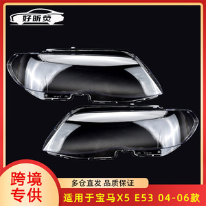 ฝาครอบไฟหน้าสำหรับ BMW X5 E53 ปี 2004 2006  แบบใส  ซ้ายขวา คู่ - Product Image 5
