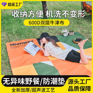 เสื่อปิกนิกกลางแจ้งรูปสี่เหลี่ยมผืนผ้ากันน้ำลายแมวสีสันสดใส ดีไซน์สีสันตัดกัน ใช้ได้ทุกฤดู น้ำหนักเบา พกพาสะดวก - Product Image 5