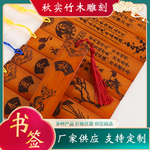 Bamboo Carved <b>Bookmark</b> Carbonized Wooden Classic Style Eco Friendly <b>Gift</b> For Students Bookstores Stationery Stores - Product Image 5