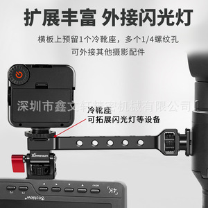 แขนยึดจอ Xtremum พร้อมสกรู 1/4-20 อลูมิเนียมอัลลอยด์ แบบปลดเร็ว อุปกรณ์เสริมสำหรับกล้อง - Product Image 4