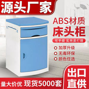 Table de chevet en ABS en gros, armoire d'hôpital en plastique, meuble de rangement mobile multifonctionnel écologique pour chambre à coucher, adultes et personnes âgées - Product Image 5