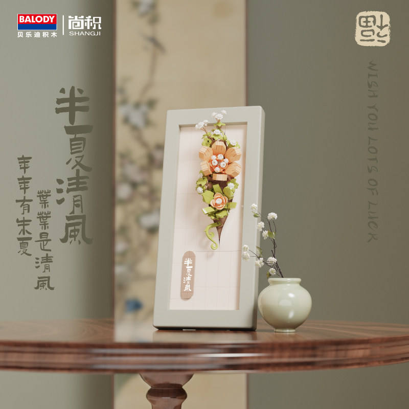 21224 พินเนเลีย ชิงเฟิง [243 ชิ้น]