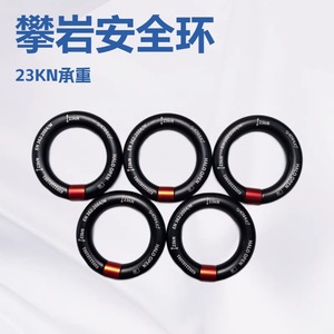 Anillo de mosquetón de escalada Reicio, conector de seguridad de aleación de aluminio de 23kN para equipos de escalada en roca y espeleología - Product Image 3