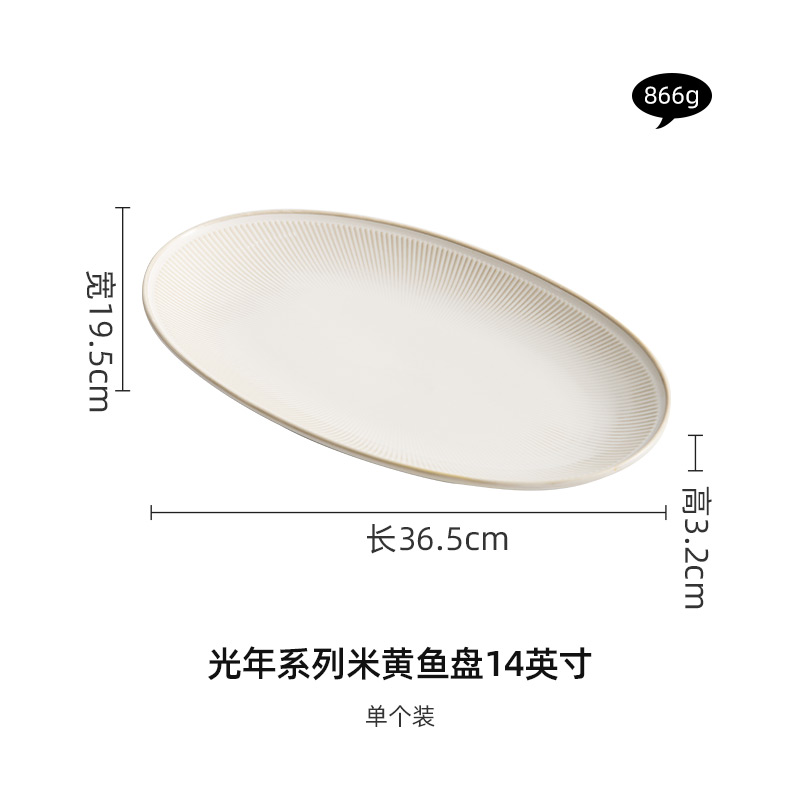 14inch